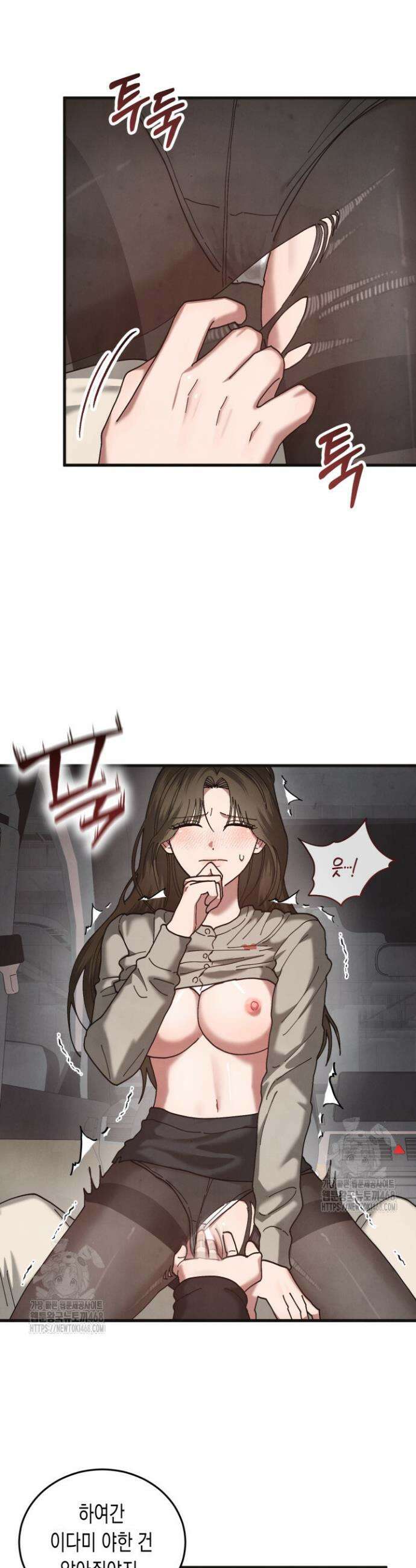 닿기만 해도 18화 4