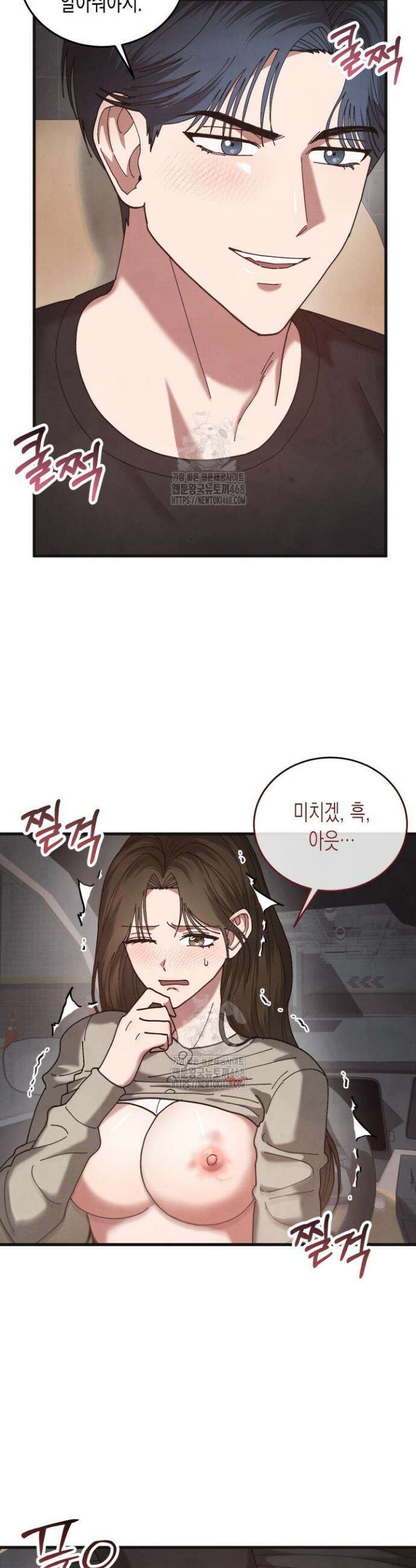 닿기만 해도 18화 5
