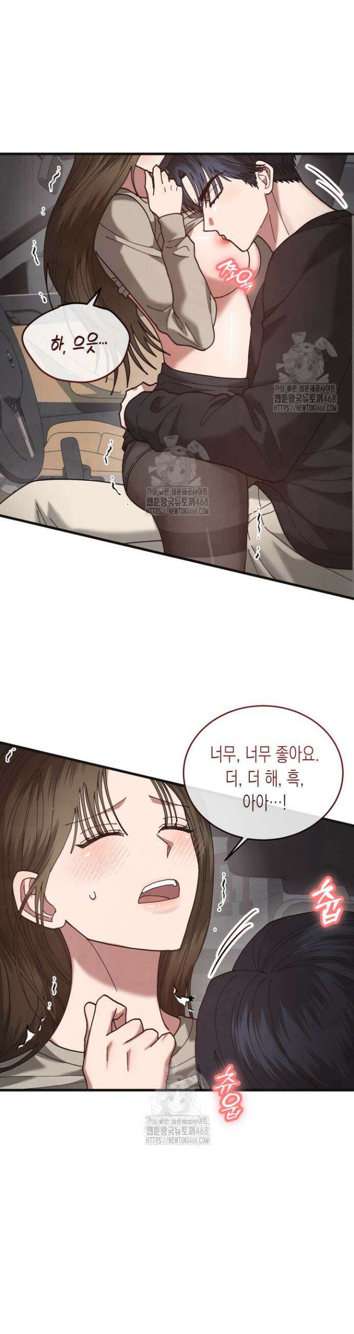 닿기만 해도 18화 7