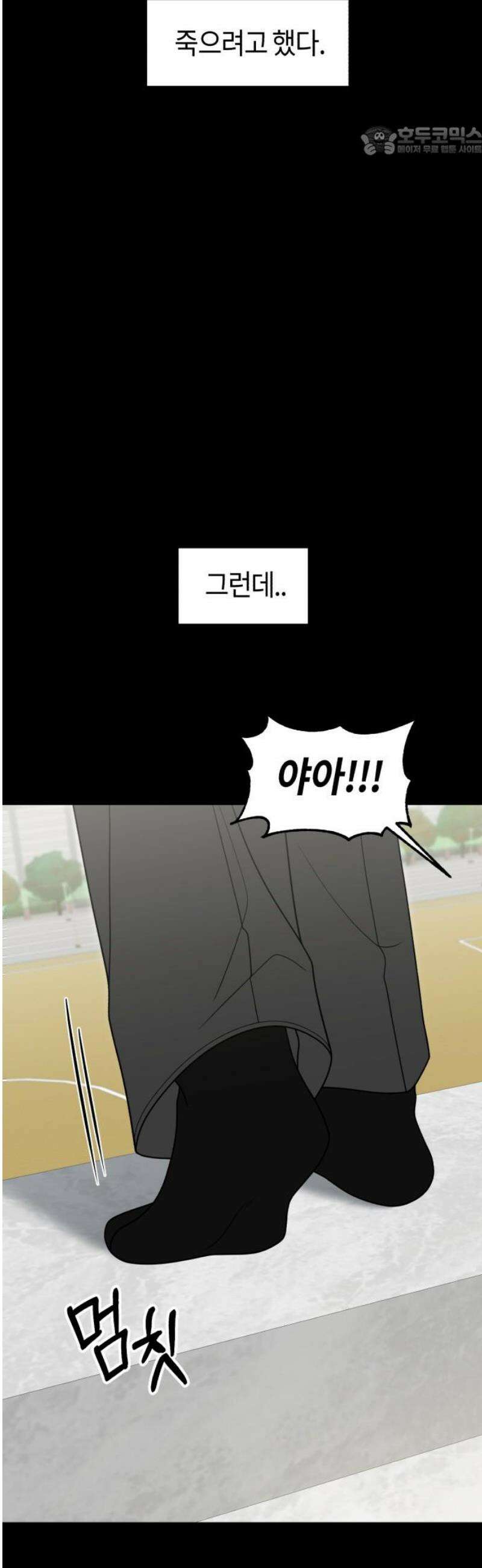 운명해주세요 40화 7