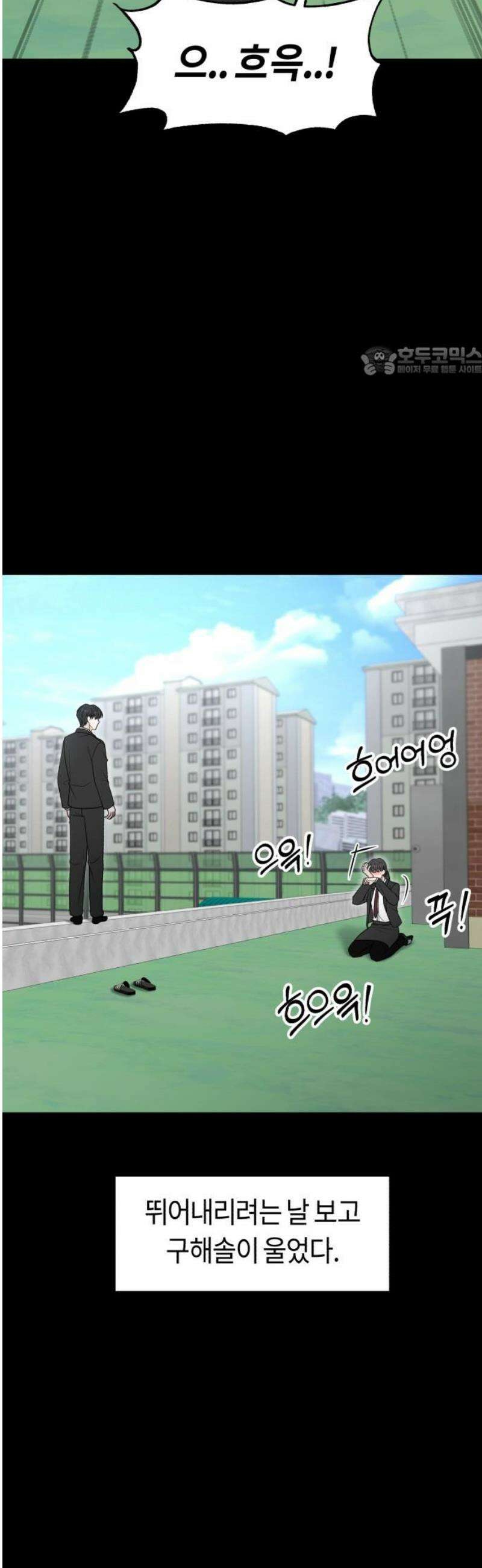 운명해주세요 40화 9