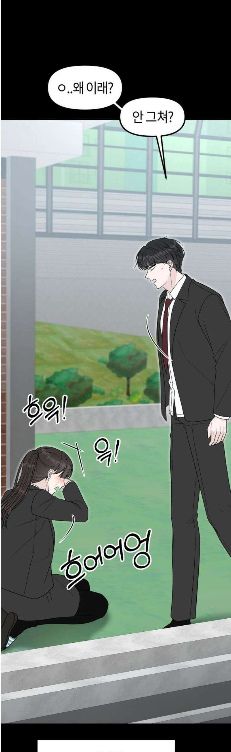 운명해주세요 40화 10