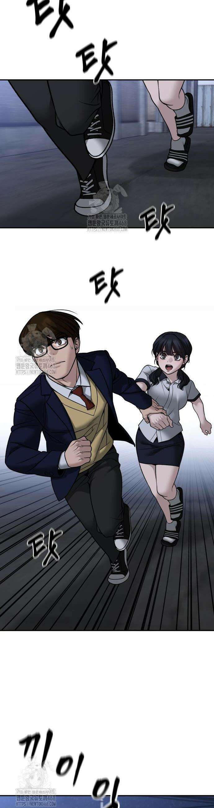 일진담당일진 154화 11