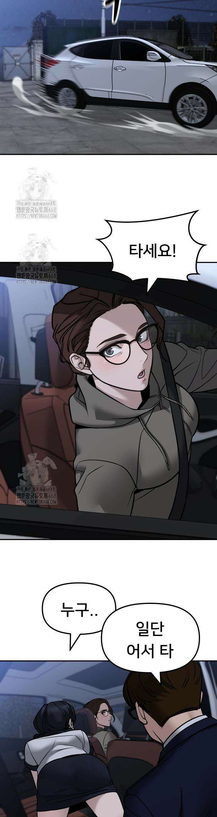 일진담당일진 154화 12