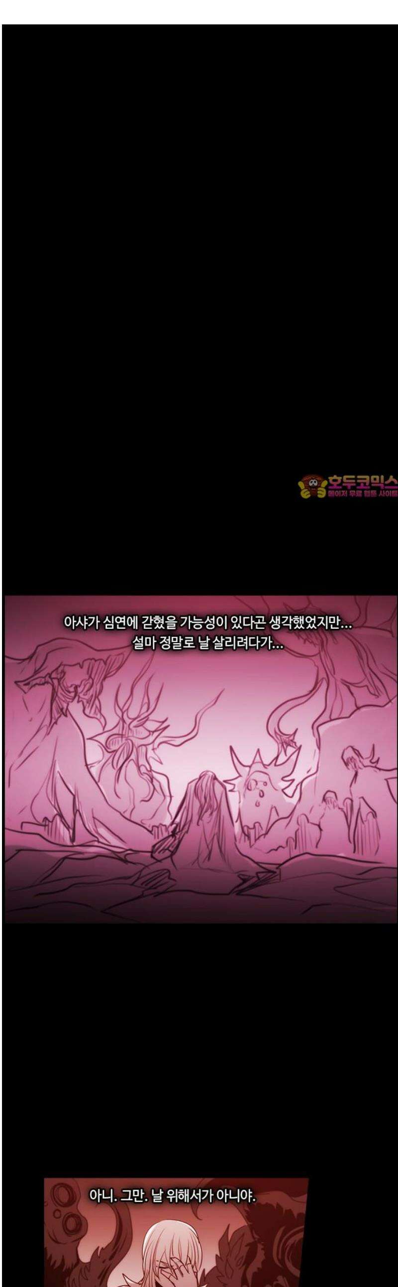 쿠베라 3부 391화 누군가의 우주 (23) 1