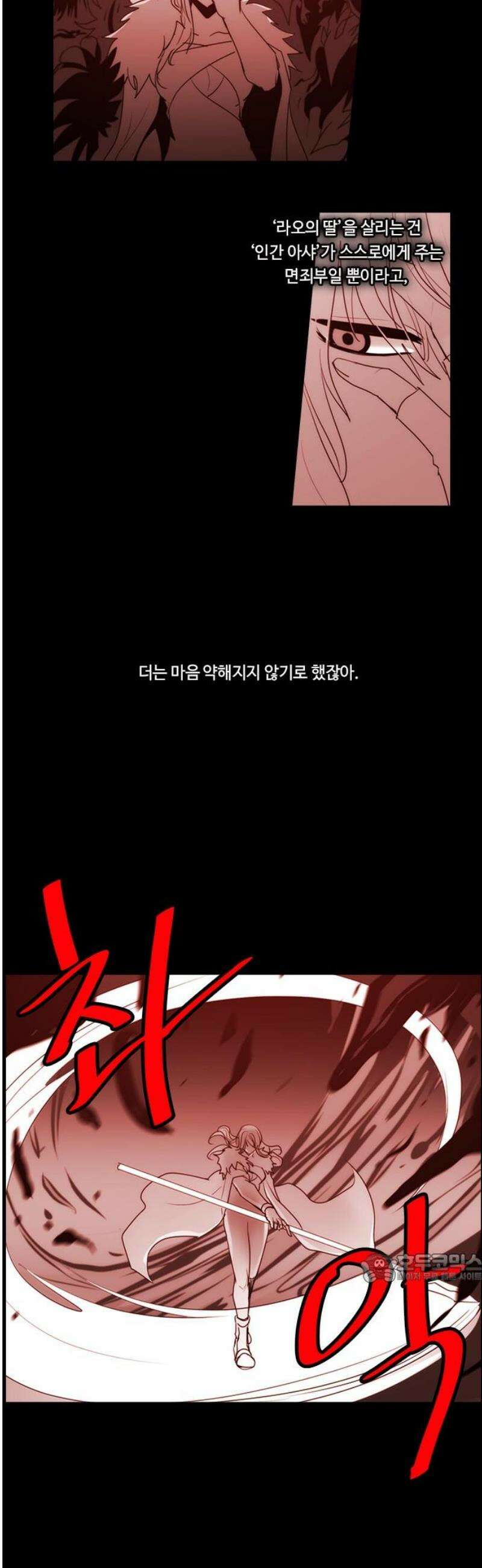 쿠베라 3부 391화 누군가의 우주 (23) 2