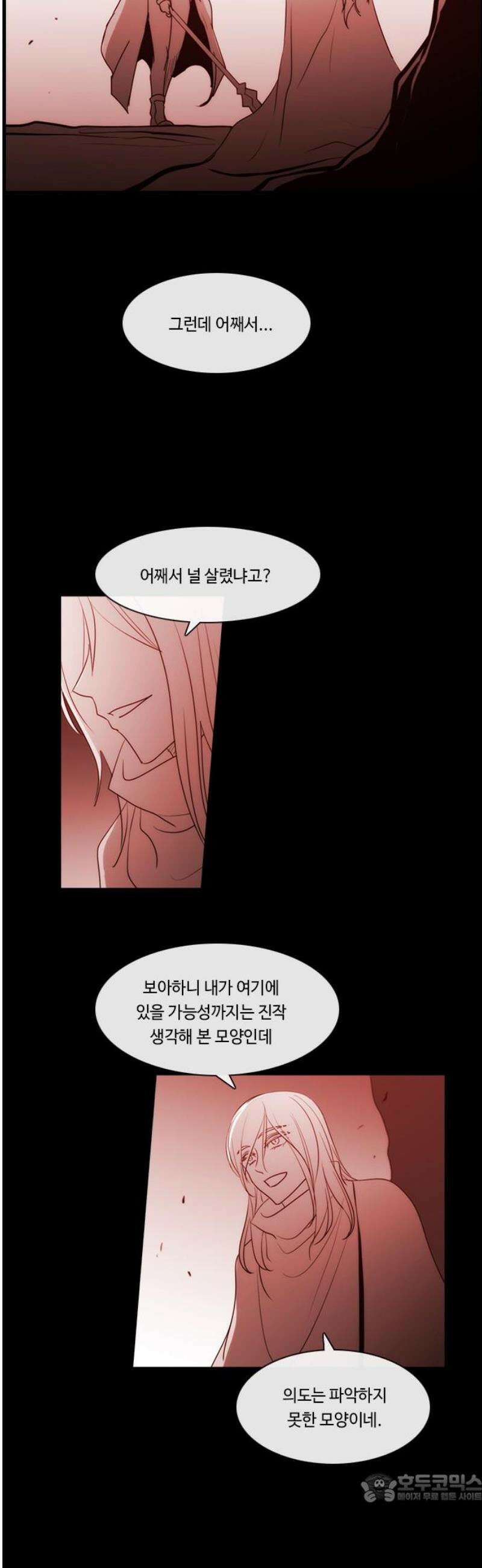 쿠베라 3부 391화 누군가의 우주 (23) 4