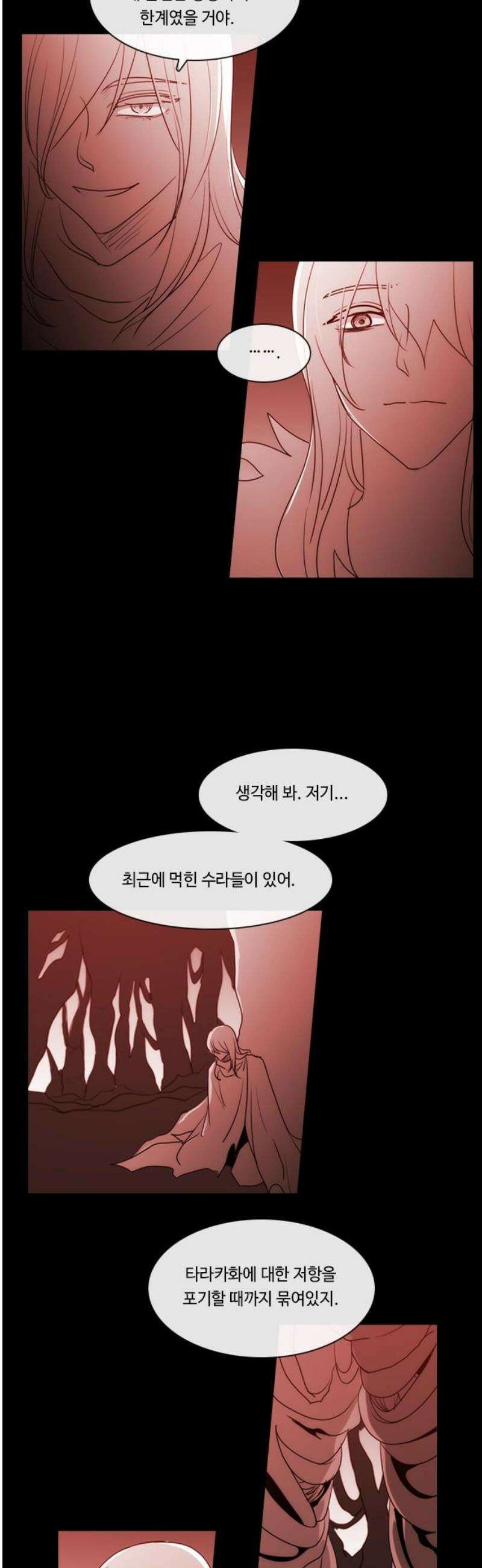 쿠베라 3부 391화 누군가의 우주 (23) 6