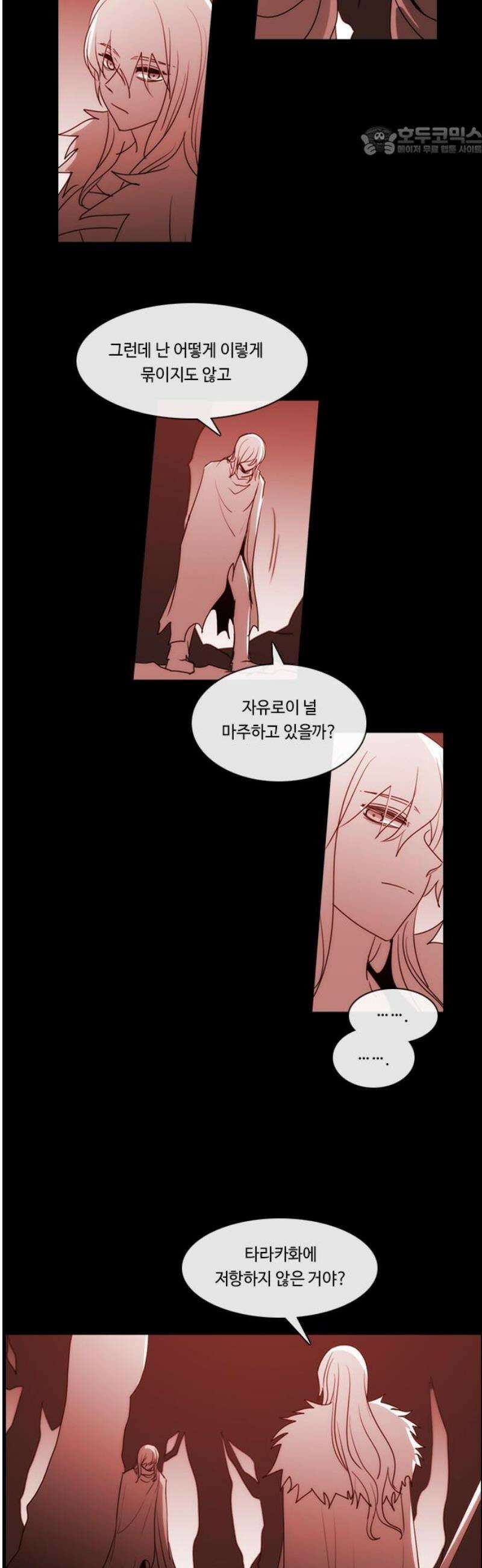 쿠베라 3부 391화 누군가의 우주 (23) 7