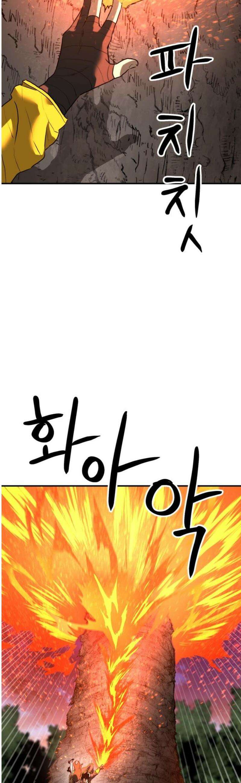 2차전직 스킵용사 90화 3