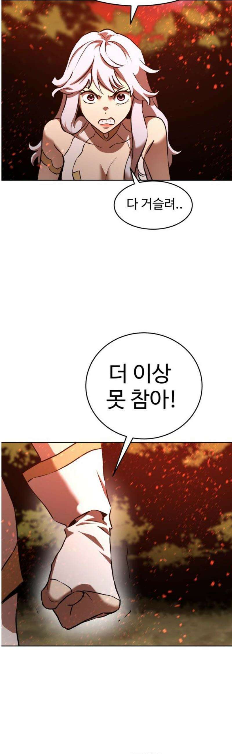 2차전직 스킵용사 90화 8