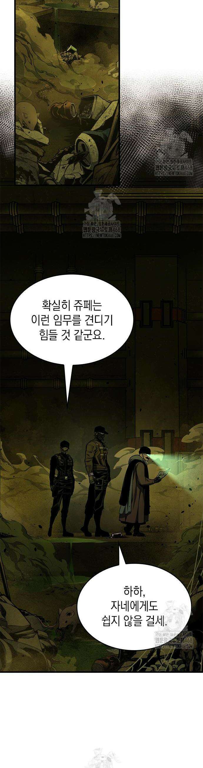 배드 본 블러드 55화 2