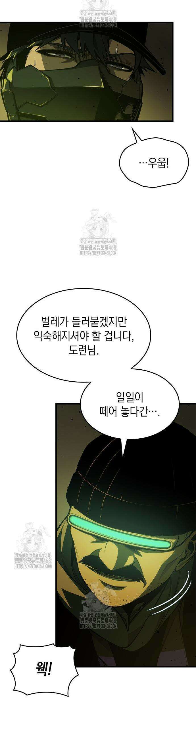 배드 본 블러드 55화 3