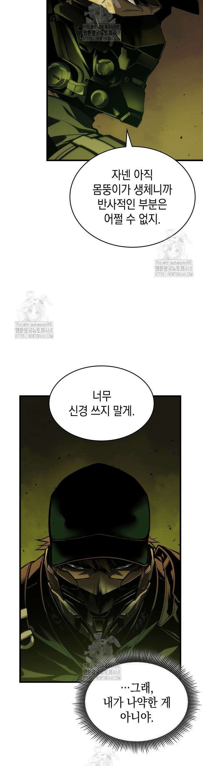 배드 본 블러드 55화 7