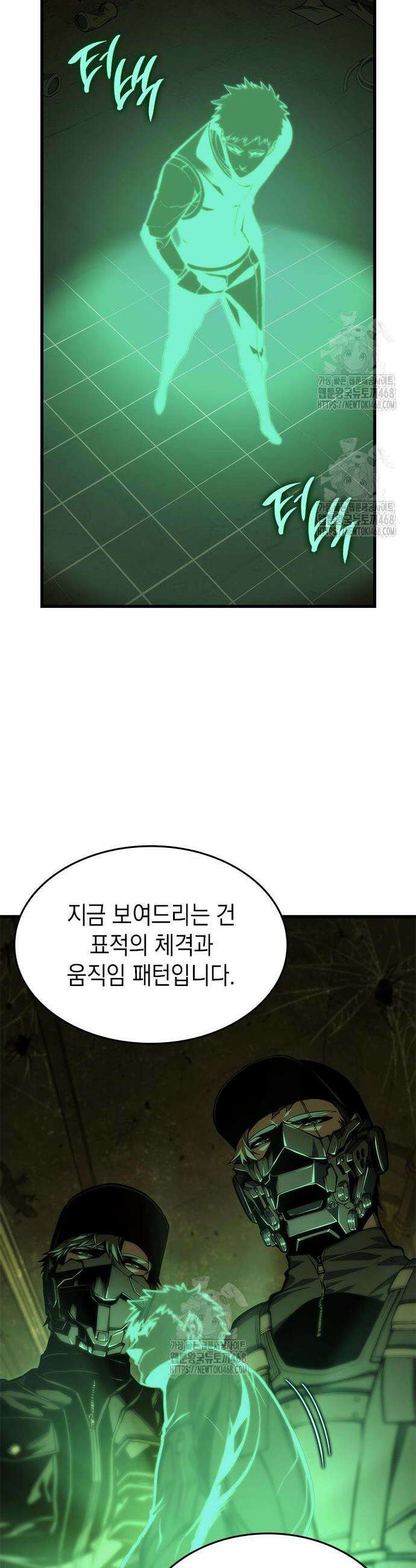 배드 본 블러드 55화 10