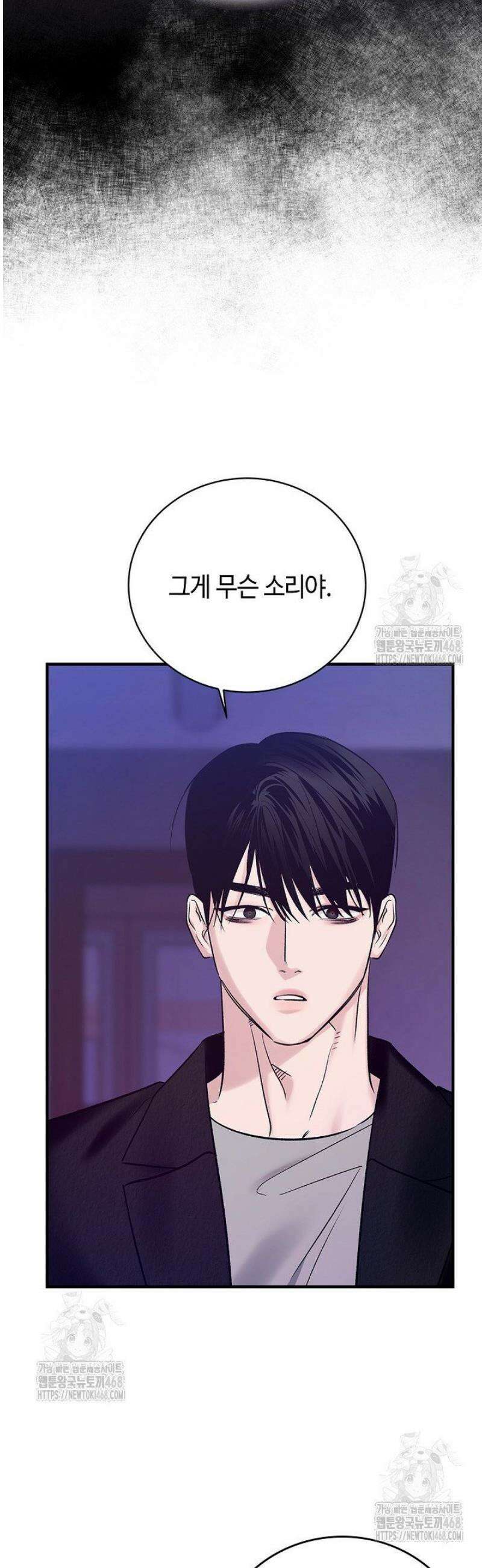 제로사이드 21화 2