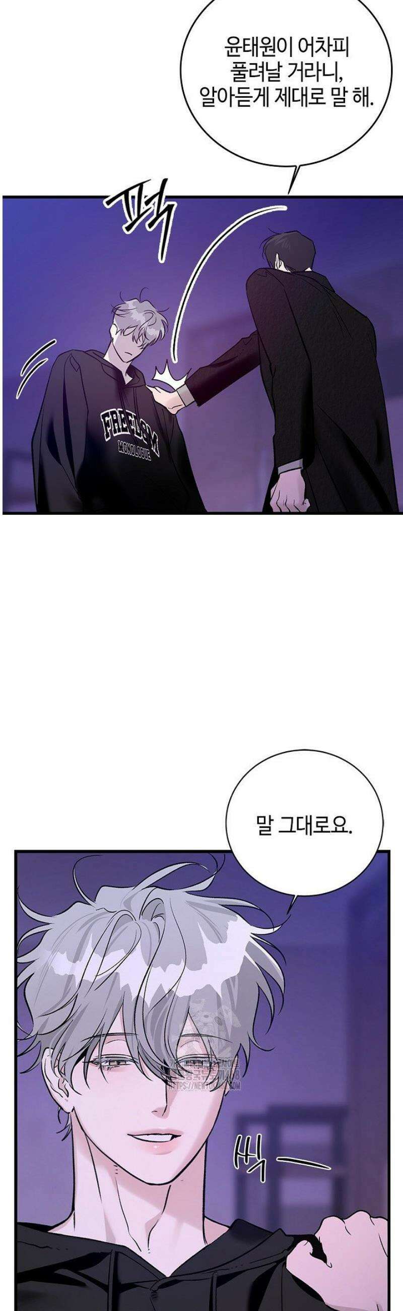 제로사이드 21화 3