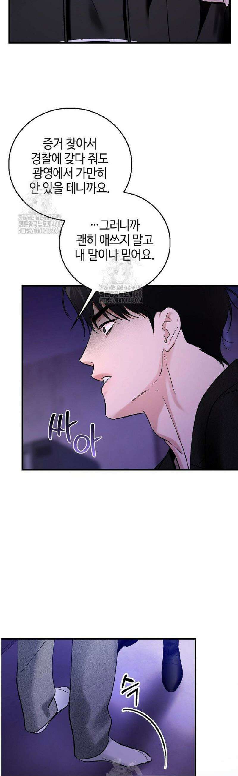 제로사이드 21화 4
