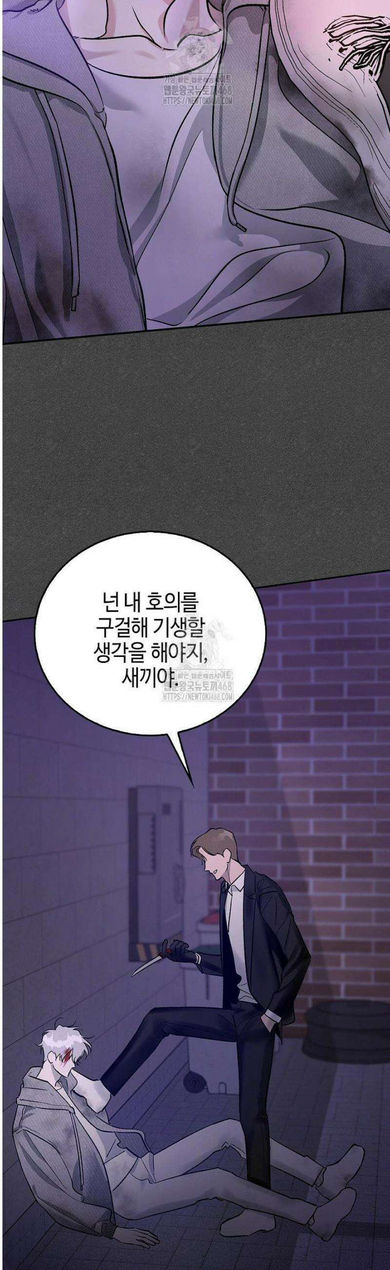 제로사이드 21화 9