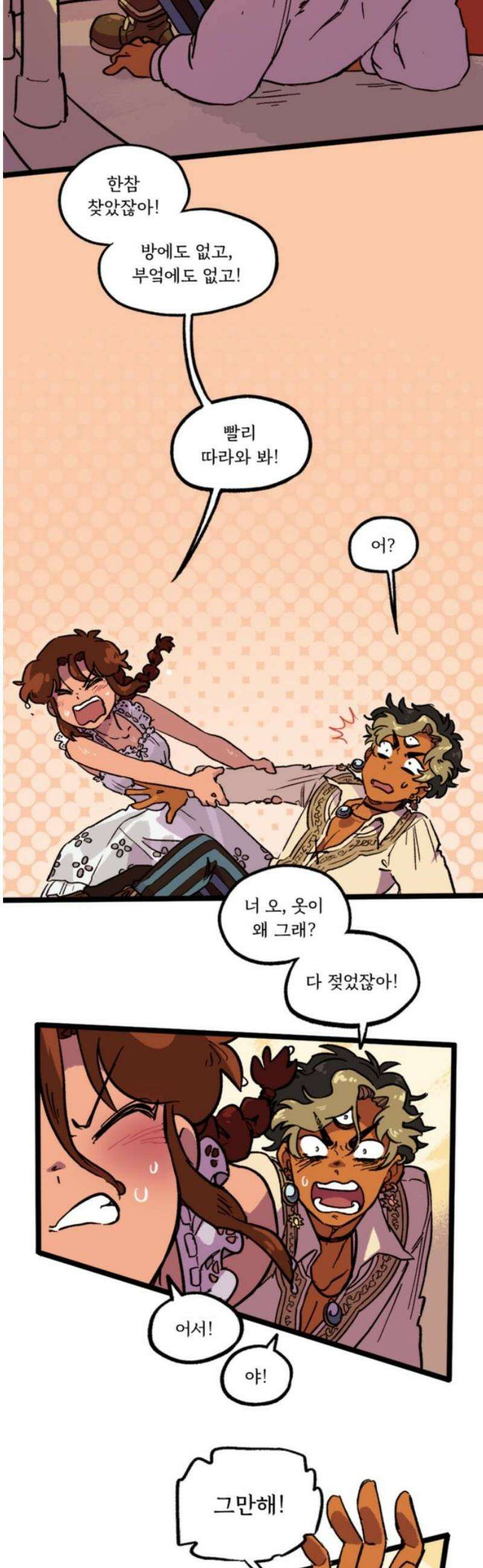 마리오네타 61화 3