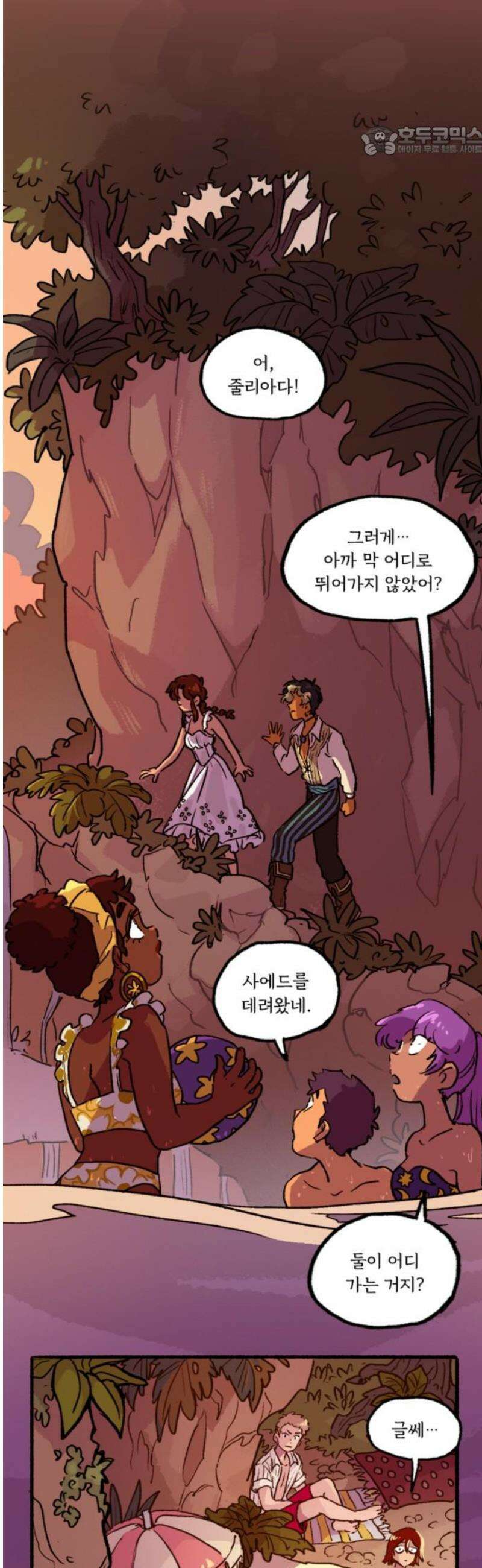 마리오네타 61화 7