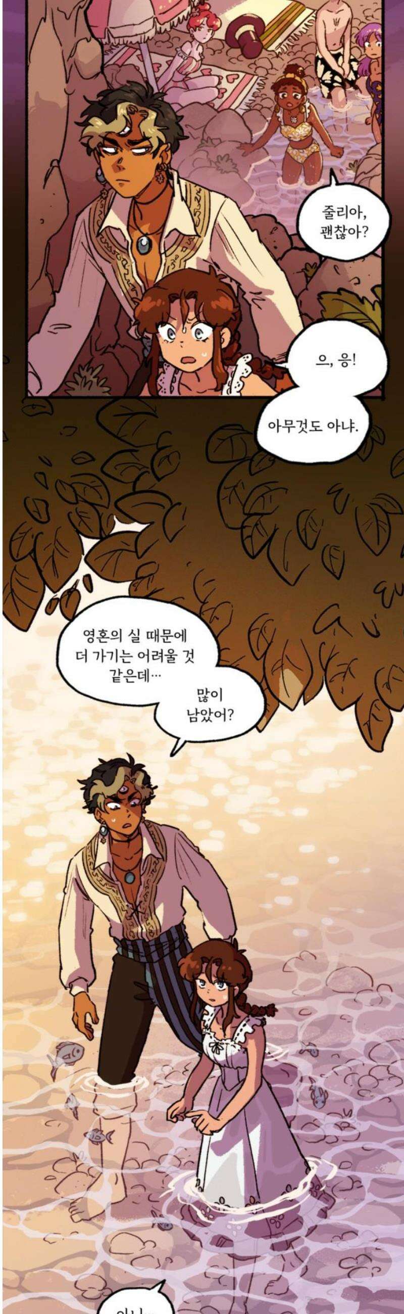마리오네타 61화 8