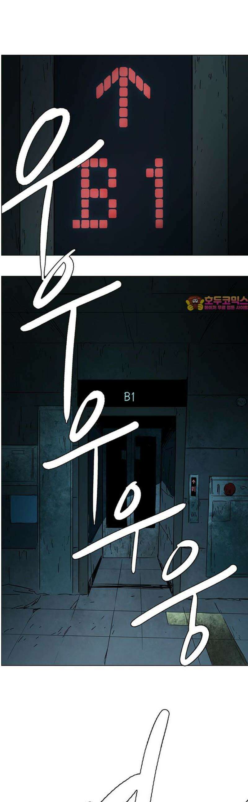 노키즈존 40화 : 노인과 노을 1