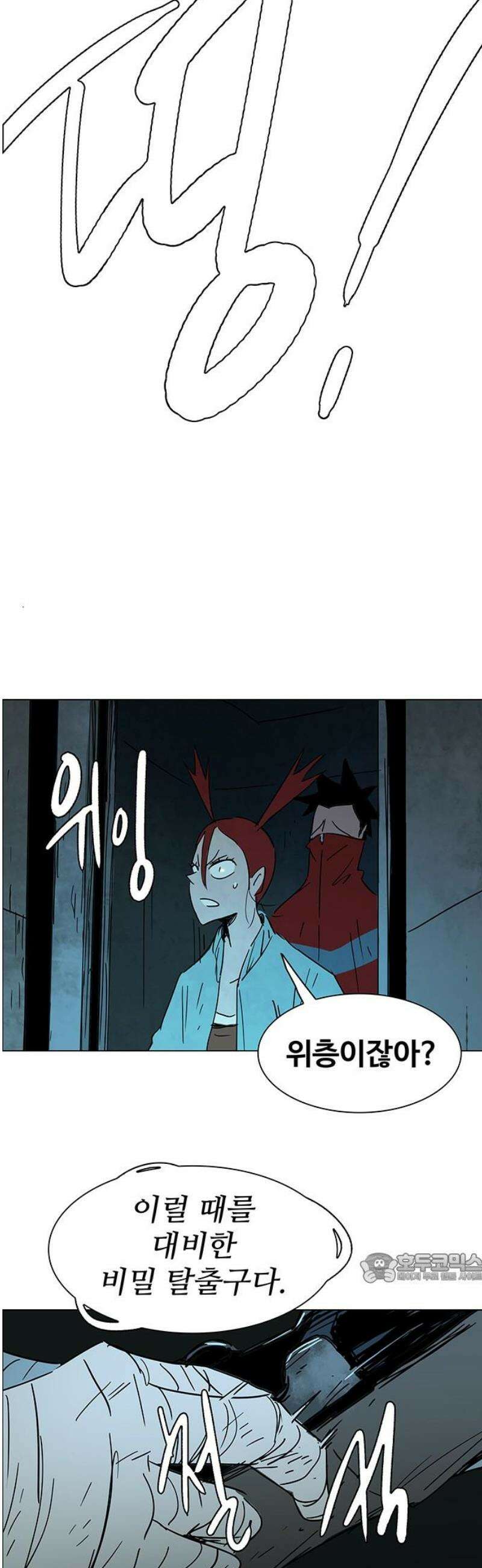 노키즈존 40화 : 노인과 노을 2