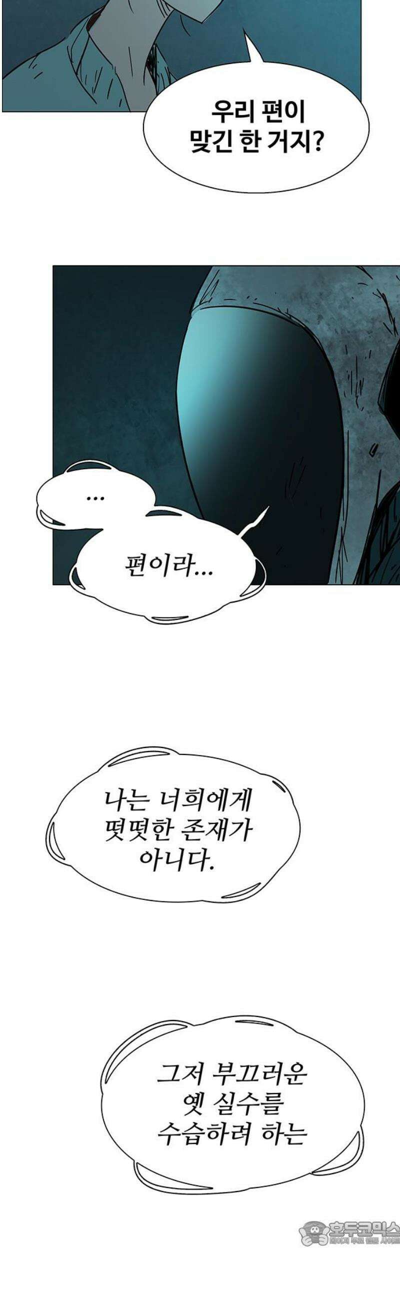 노키즈존 40화 : 노인과 노을 4
