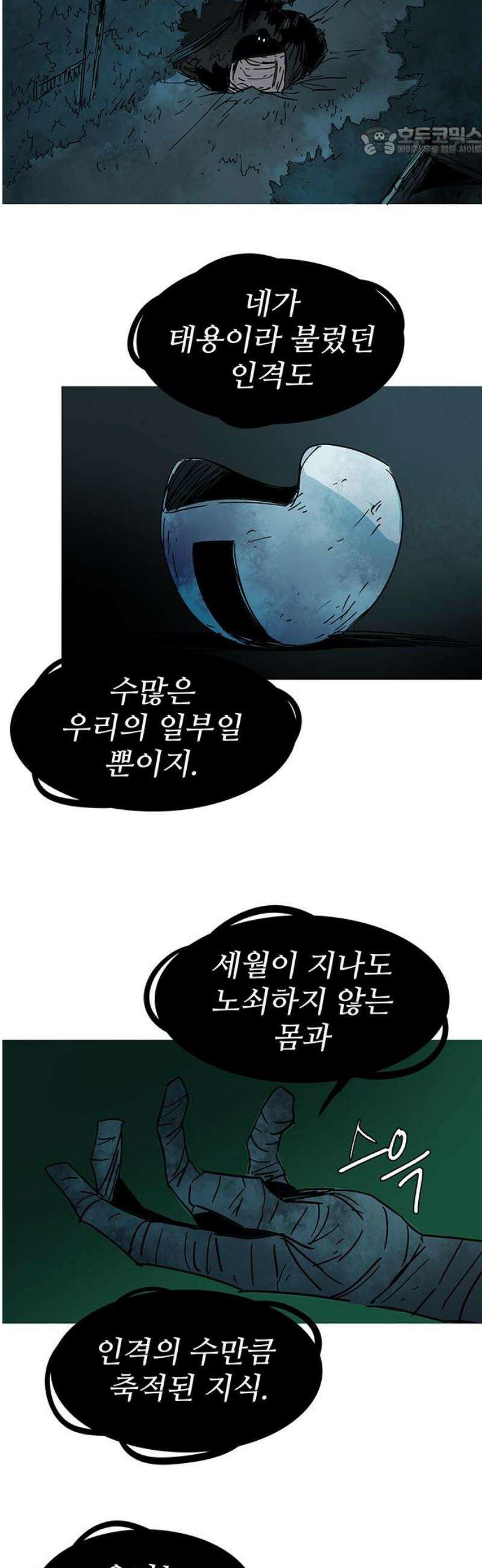 노키즈존 40화 : 노인과 노을 7