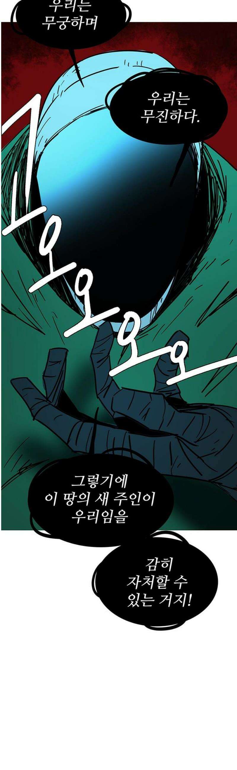 노키즈존 40화 : 노인과 노을 8
