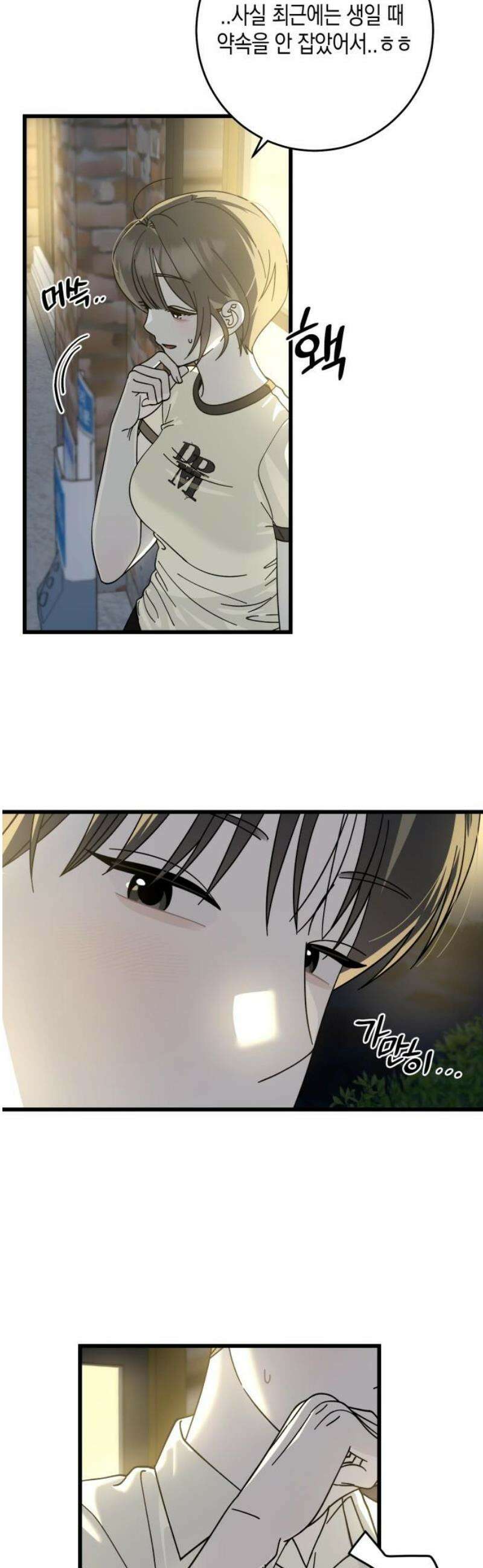 쓰레기의 법칙 35화 5