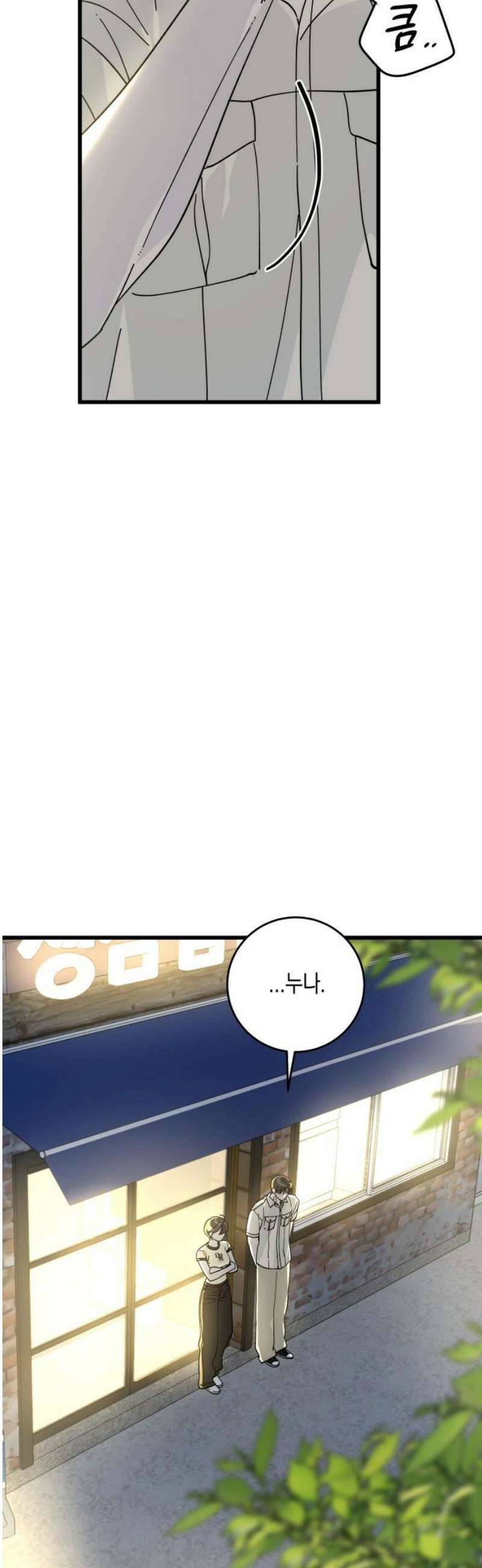 쓰레기의 법칙 35화 6