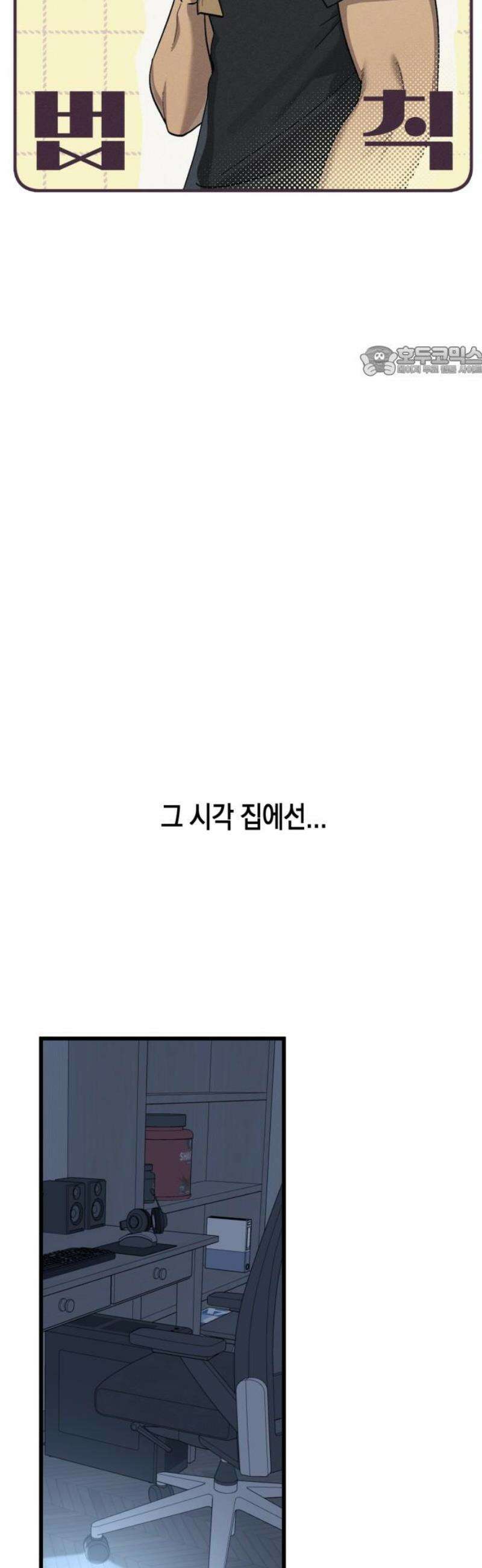 쓰레기의 법칙 35화 9