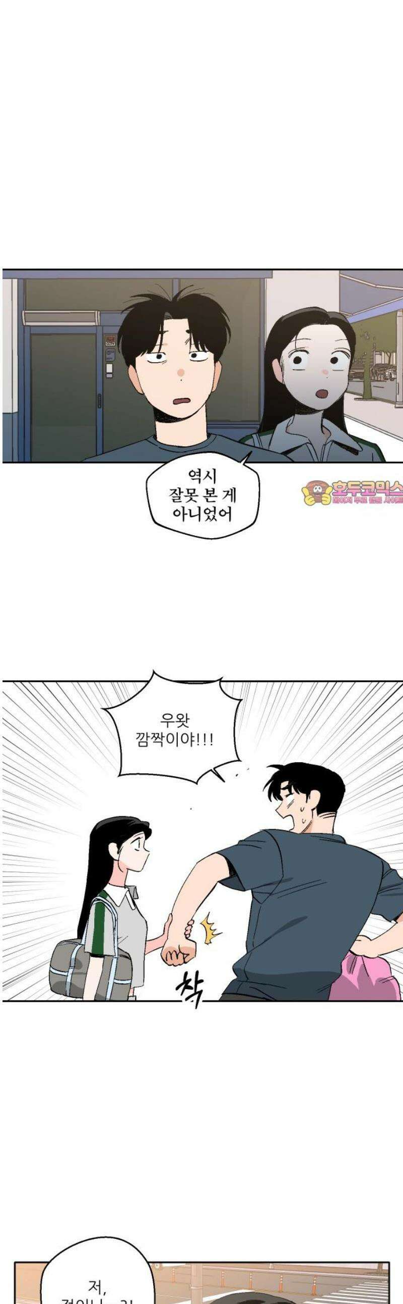풀 보이 24화 - 역광(6) 1