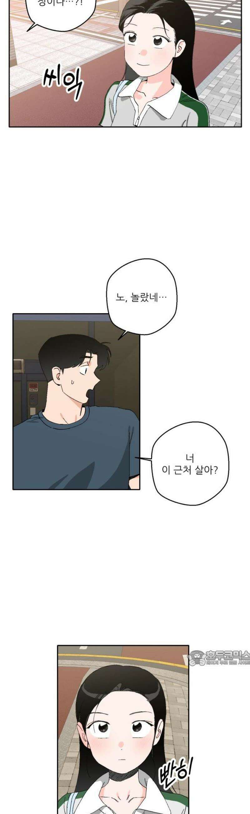 풀 보이 24화 - 역광(6) 2