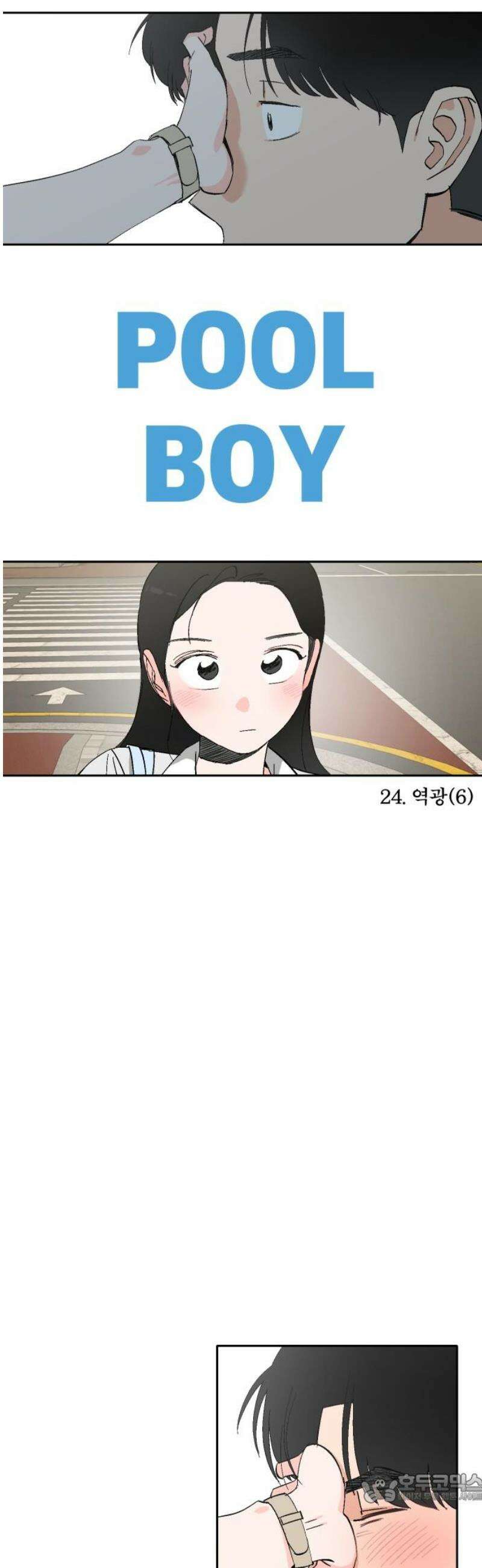 풀 보이 24화 - 역광(6) 4