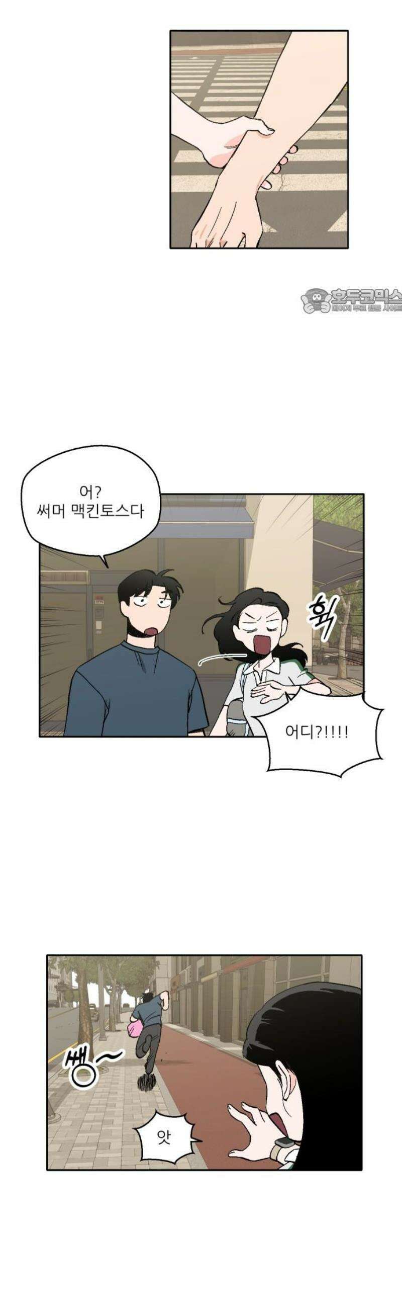 풀 보이 24화 - 역광(6) 9