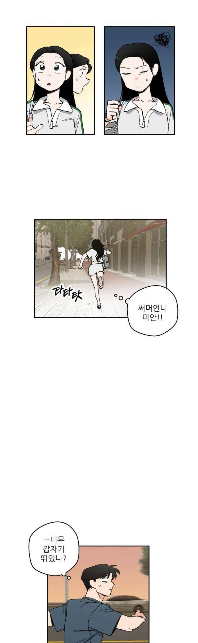 풀 보이 24화 - 역광(6) 10