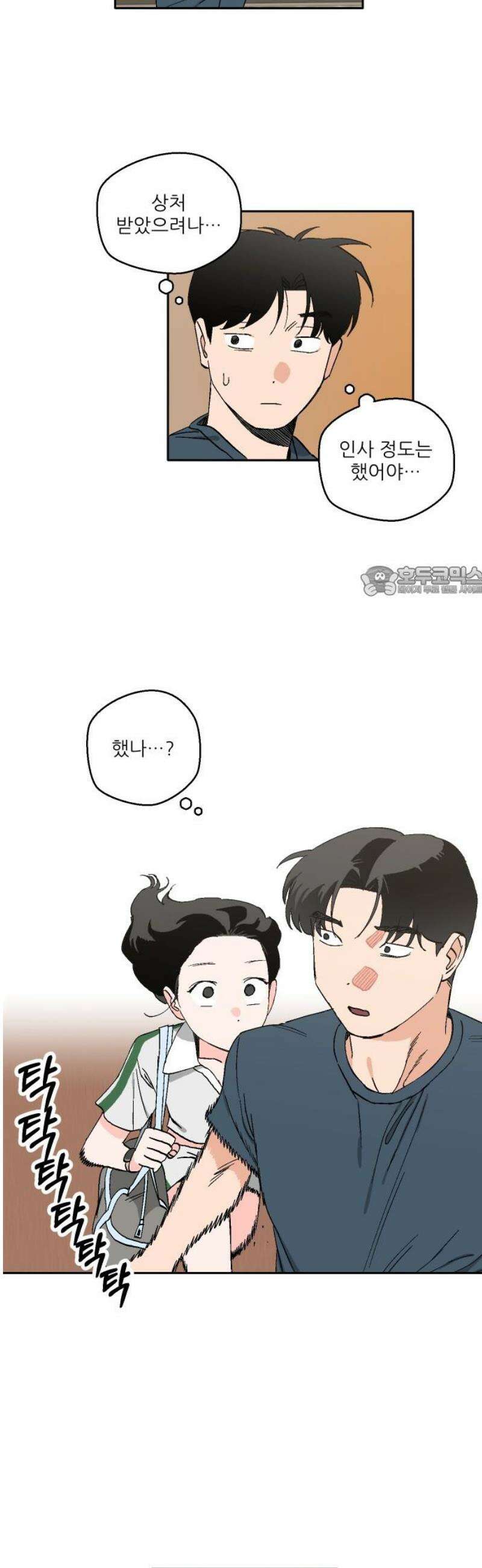 풀 보이 24화 - 역광(6) 11