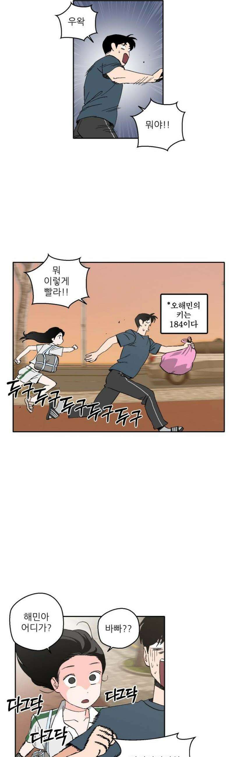 풀 보이 24화 - 역광(6) 12
