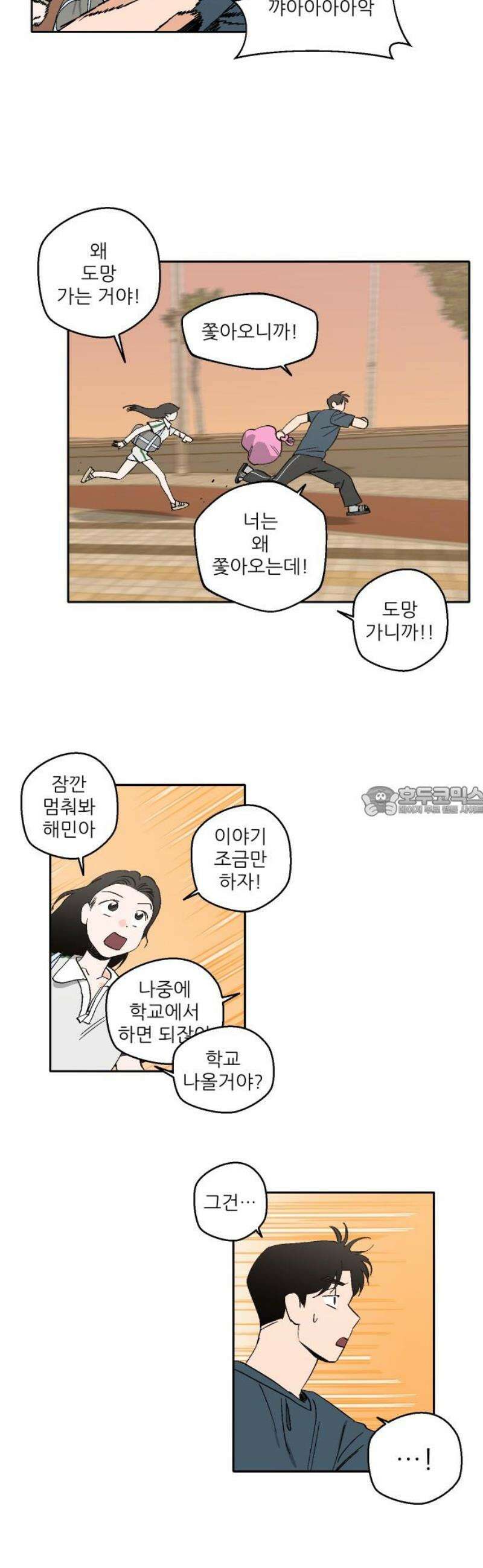 풀 보이 24화 - 역광(6) 13