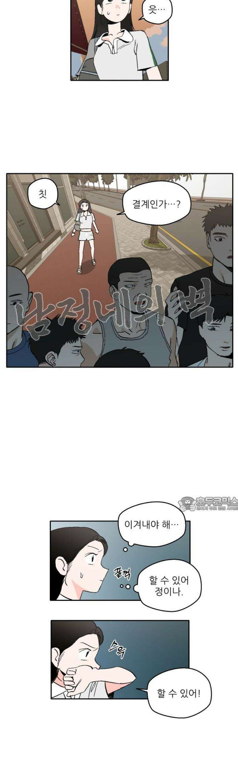 풀 보이 24화 - 역광(6) 15
