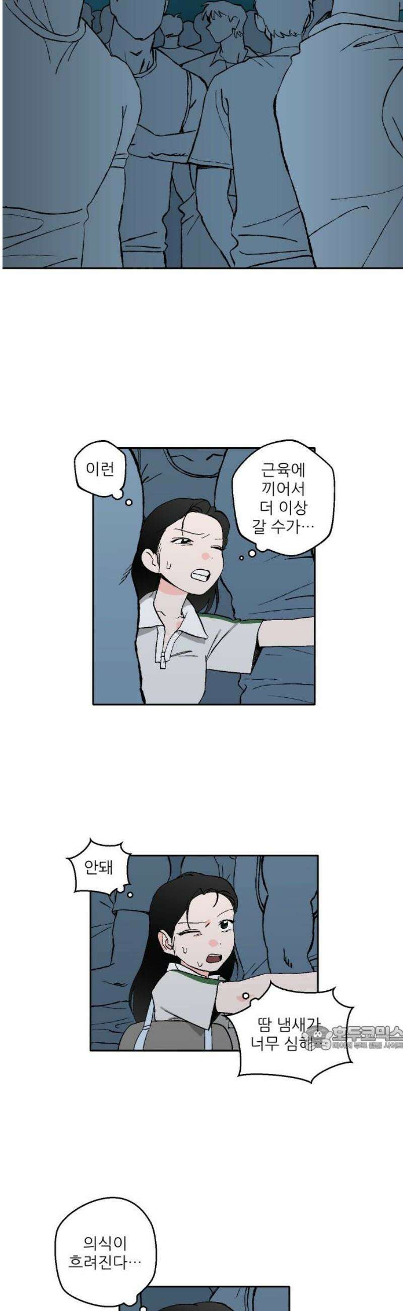 풀 보이 24화 - 역광(6) 17