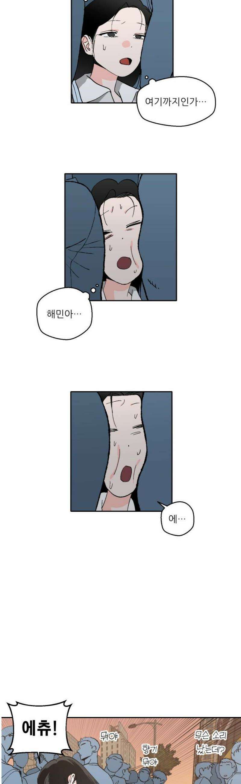 풀 보이 24화 - 역광(6) 18