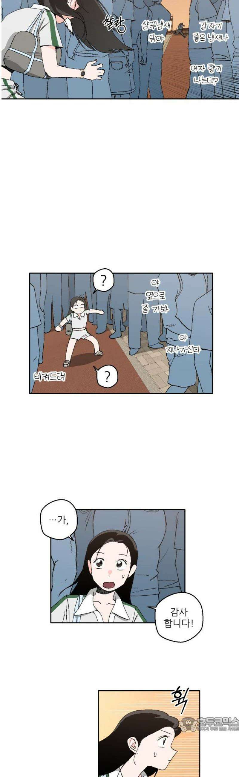 풀 보이 24화 - 역광(6) 19
