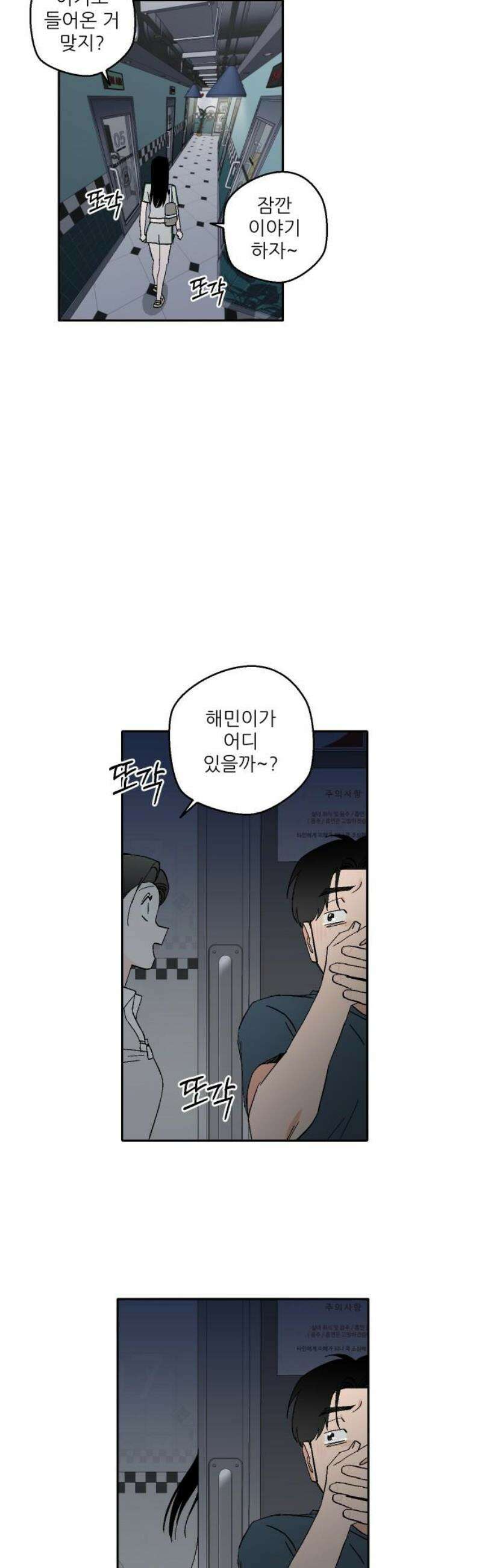 풀 보이 24화 - 역광(6) 25