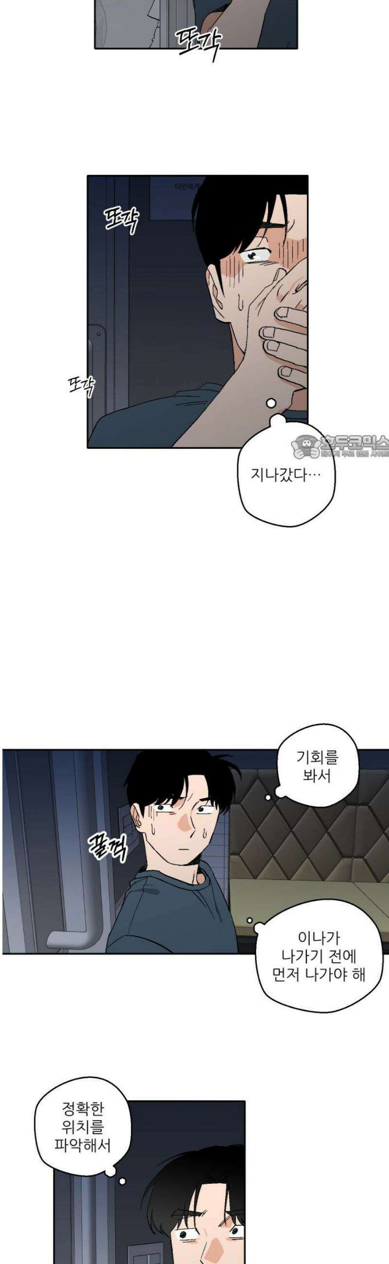 풀 보이 24화 - 역광(6) 26