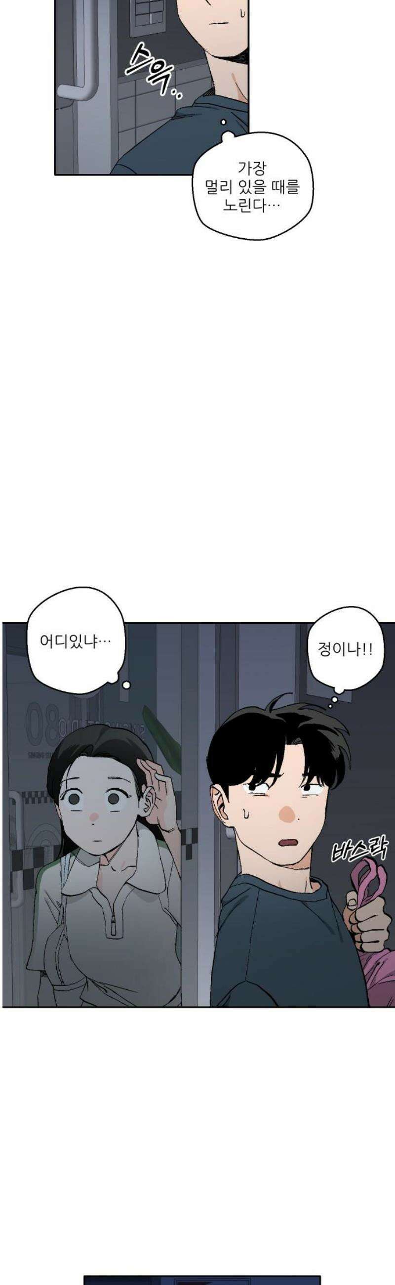 풀 보이 24화 - 역광(6) 27