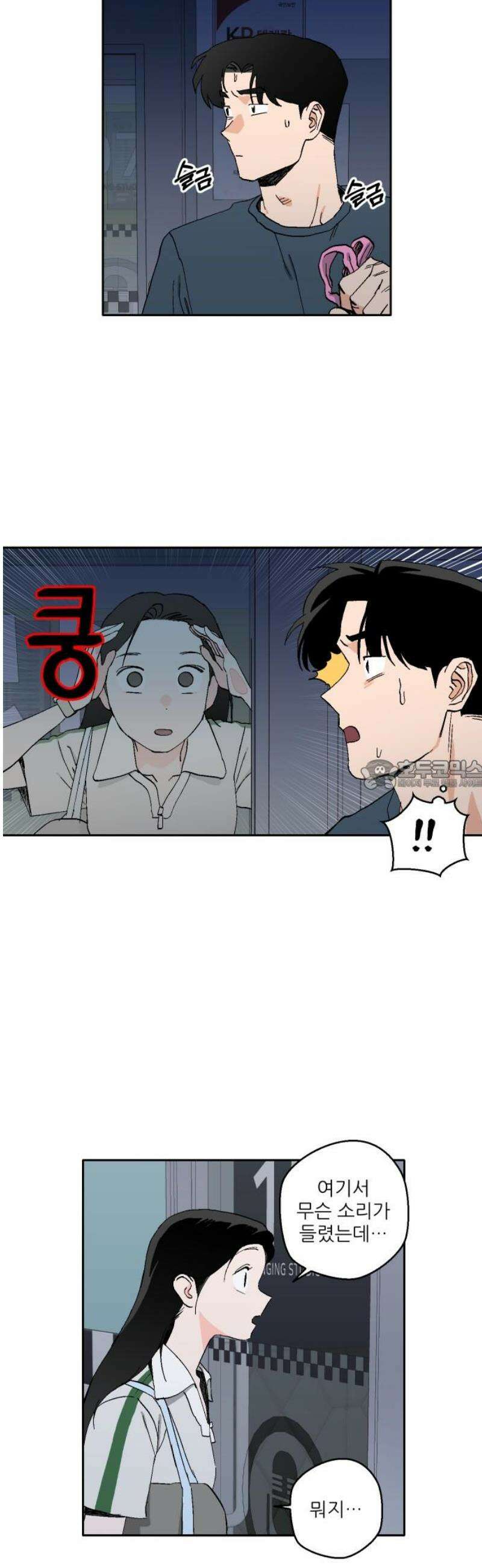 풀 보이 24화 - 역광(6) 28